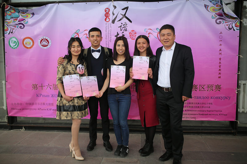 15-апреля в Кыргызском государственном университете состоялся конкурс «Мост китайского языка»  между студентами среди ВУЗов КР