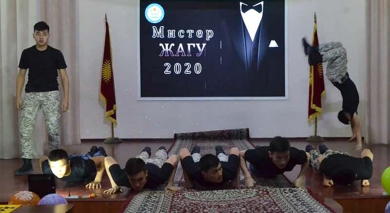 МИСТЕР ЖАМУ - 2020